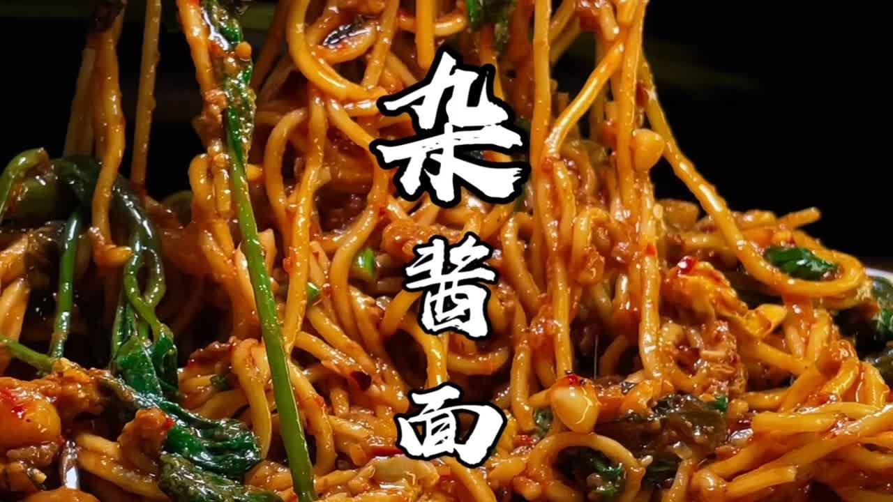 重庆杂酱面这样做根根挂料，其香无比。每个细节都藏着小窍门