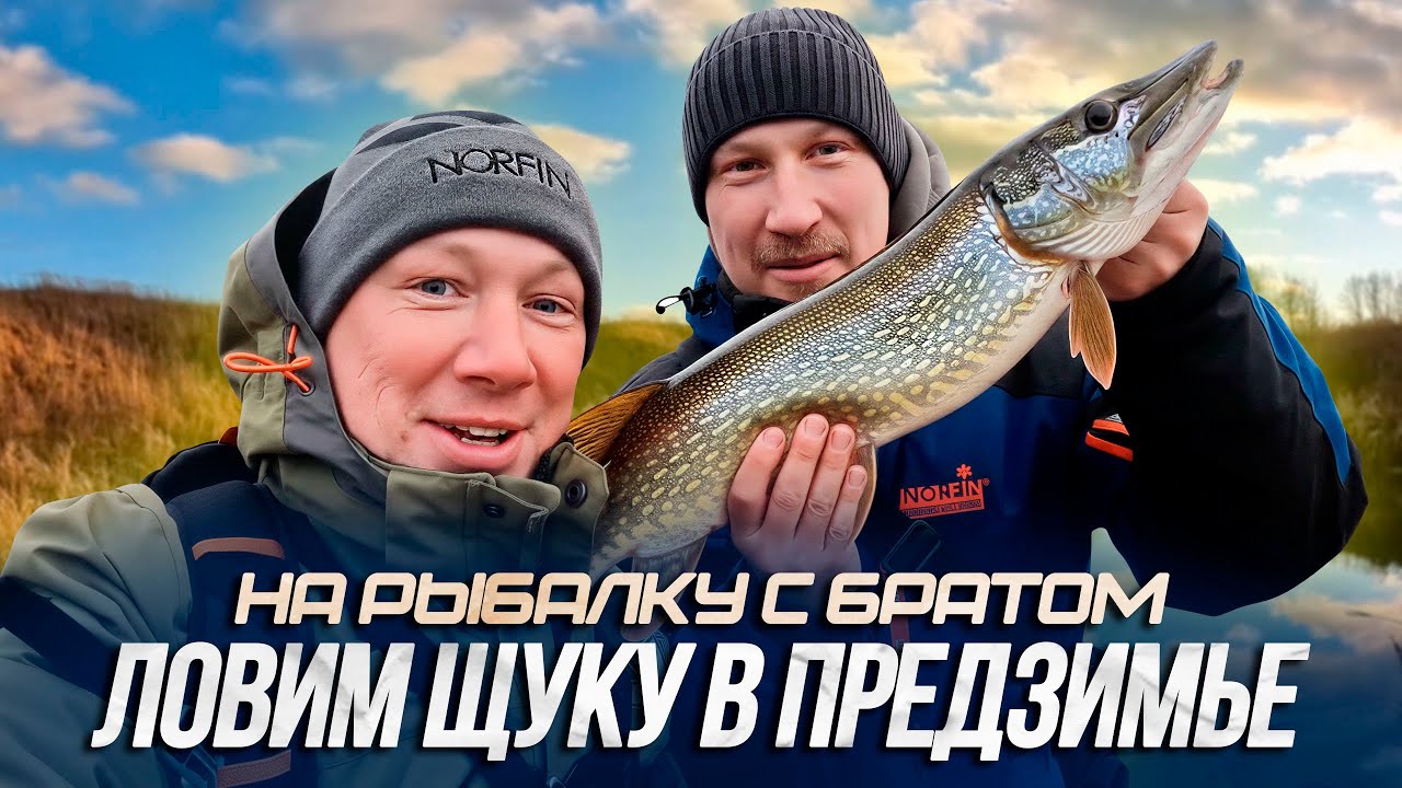 ЩУКА НА МАЛОЙ РЕЧКЕ - ЭТО НЕ СКУЧНО!  НЕ ЖДИТЕ ЛЬДА, ИДИТЕ НА РЫБАЛКУ! 