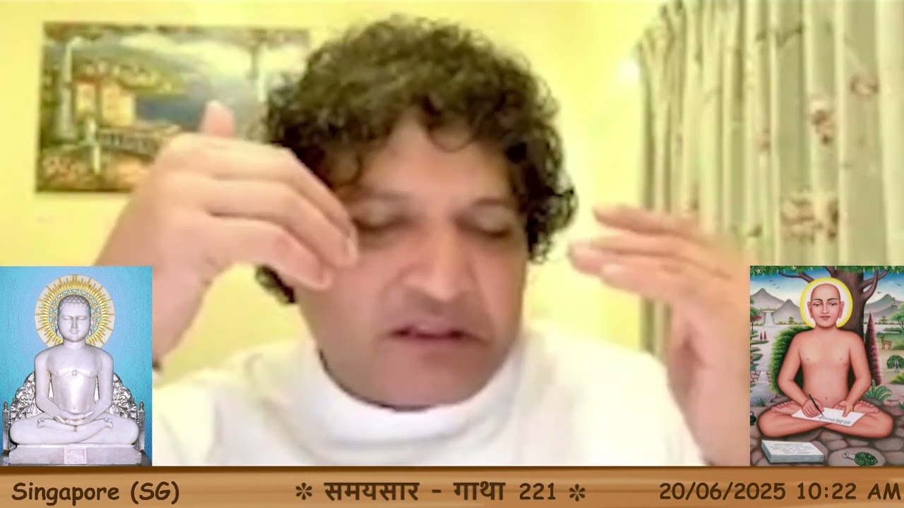 ज्ञानी का निर्लेप ज्ञानभाव | समयसार - 221 || आचार्य कुन्दकुन्ददेव || Singapore (SG) || 2025-06-20
