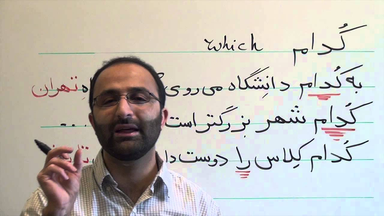 Persian Grammar: Asking Questions Using 