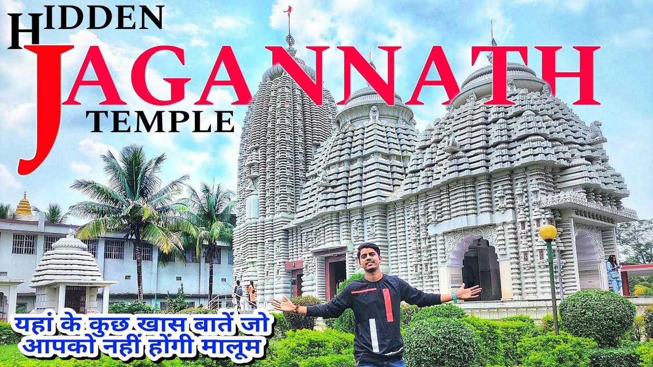 Jagannath Puri Mandir Mystery: Hidden Secrets! जगन्नाथ मंदिर BOKARO STEEL CITY के 12 रहस्य, Video