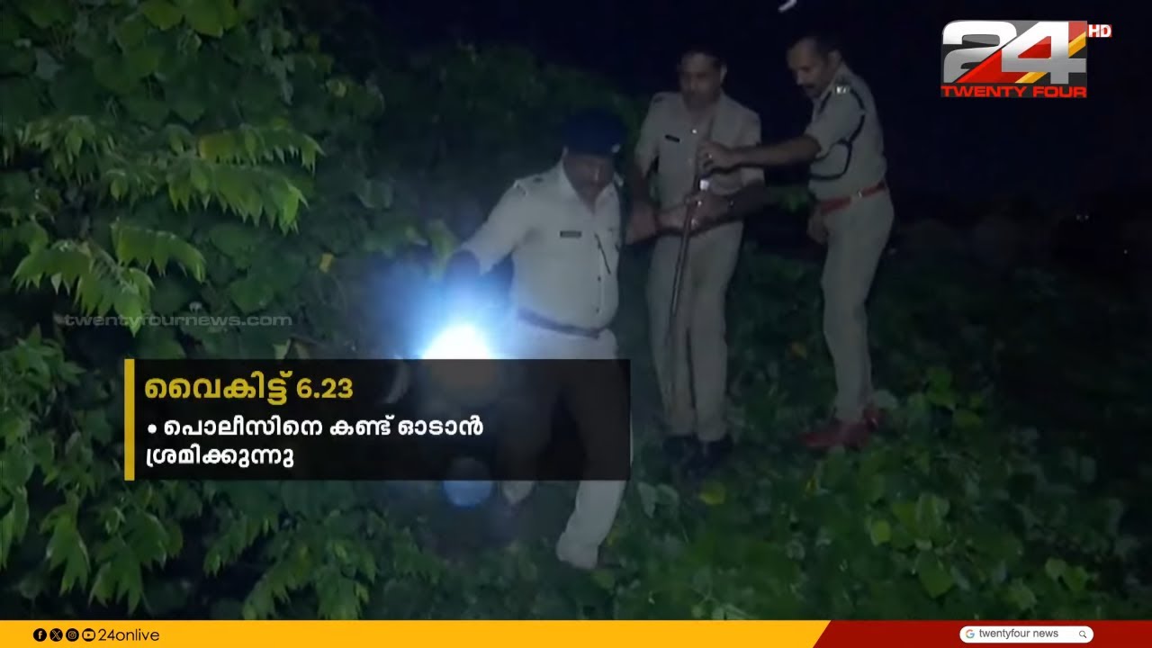 വസ്ത്രങ്ങൾ ഊരിയെറിഞ്ഞ് വിലങ്ങുമായി ഓടി ; കുറുവാസംഘത്തെ പൊലീസ് കീഴ്പ്പെടുത്തിയത് ഇങ്ങനെ