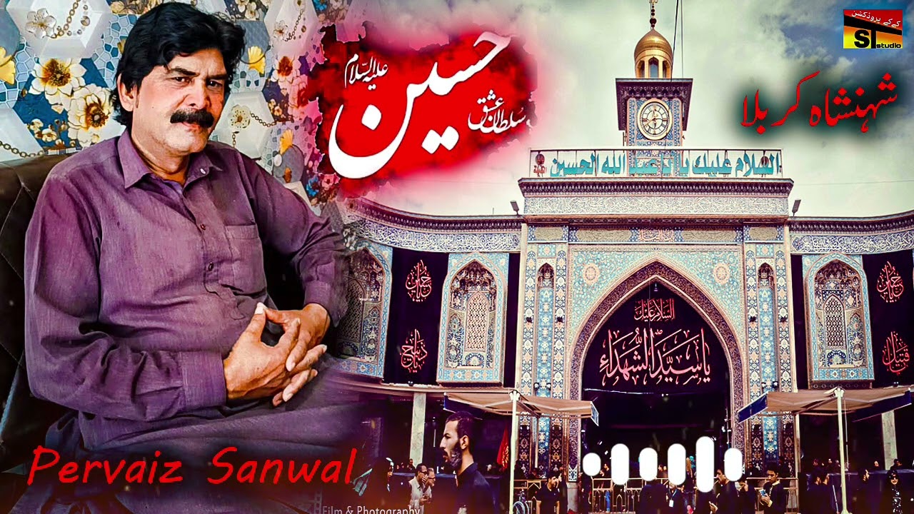Hussain Mola varga sabar l Pervaiz Sanwal l karbala l Latest Noha 2025