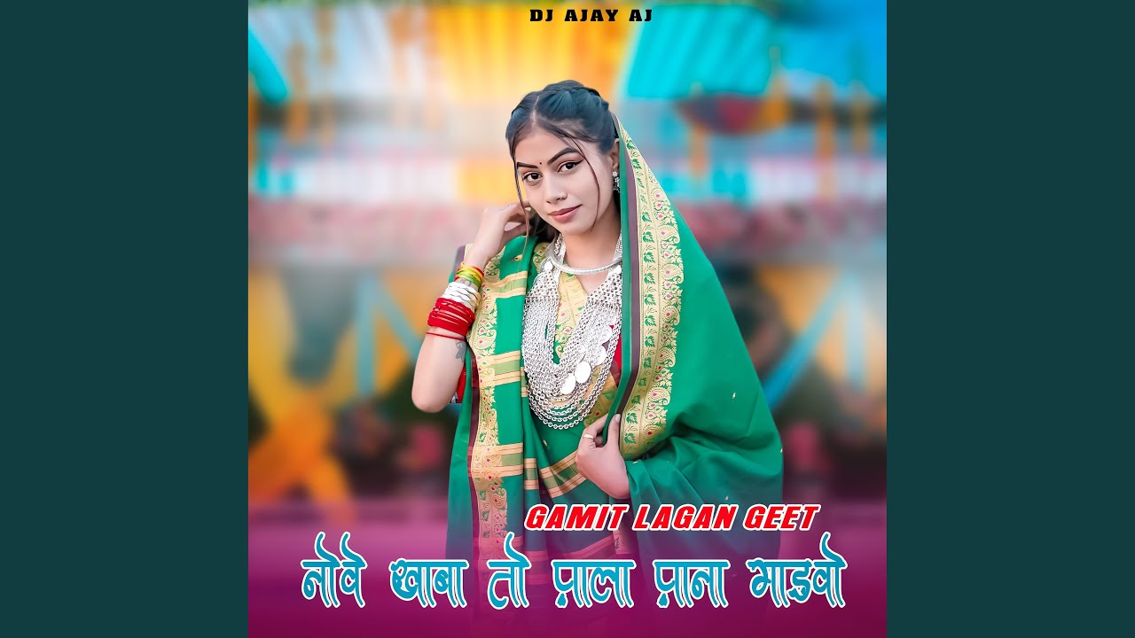 Nove Khamba To Pala Pana Mandvo (gamit Lagan Geet)