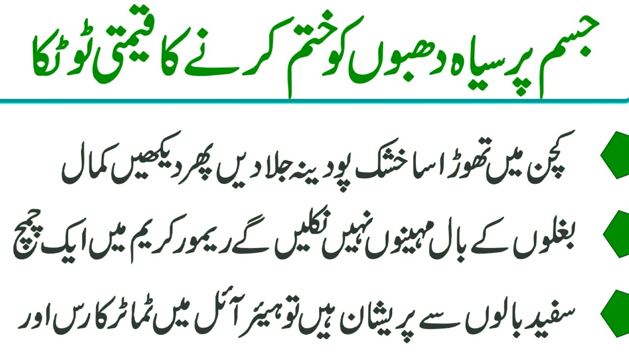Rumi Quotes Urdu | Hikmat Ki Batain | Motivational Quotes About Life Urdu | Sunharay Haroof | Totkay