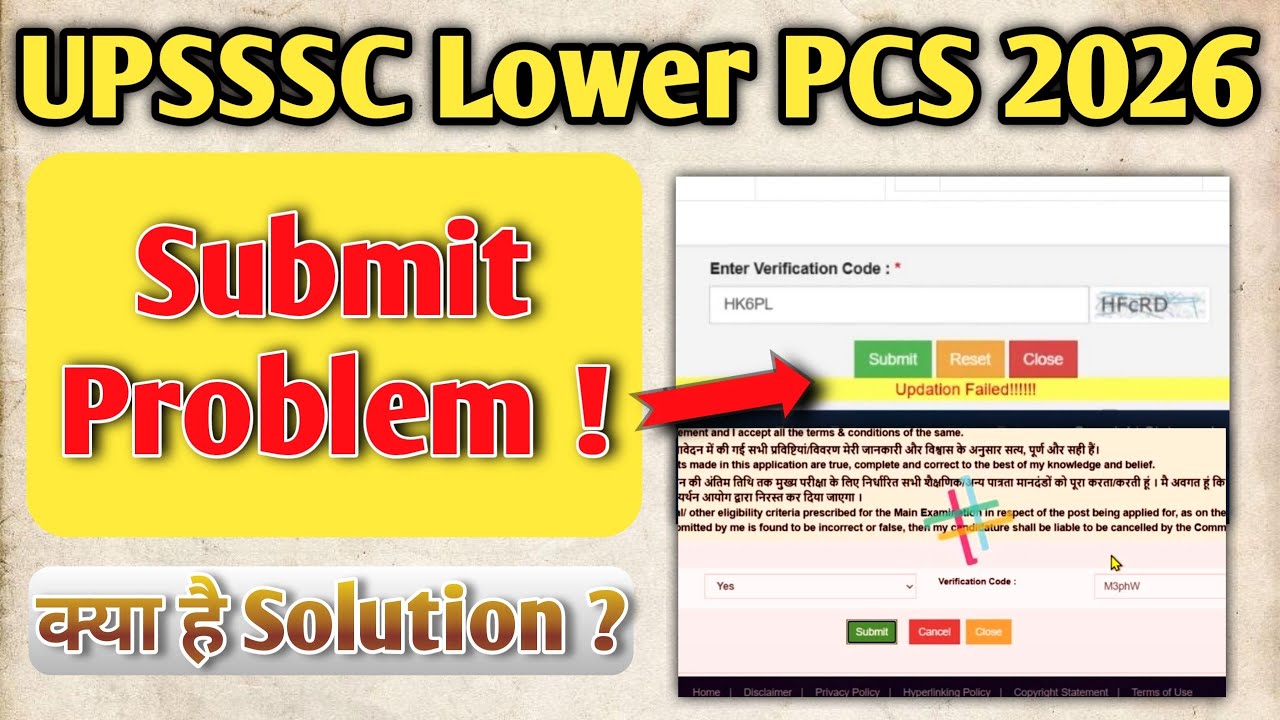 upsssc lower pcs form submit problem | upsssc lower pcs website problem solution 2026