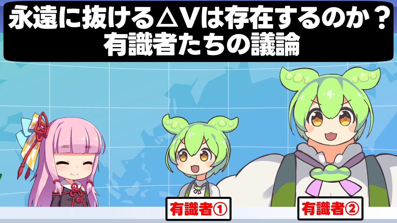 永遠に抜ける△Vは存在するのか？【アニメ】【コント】