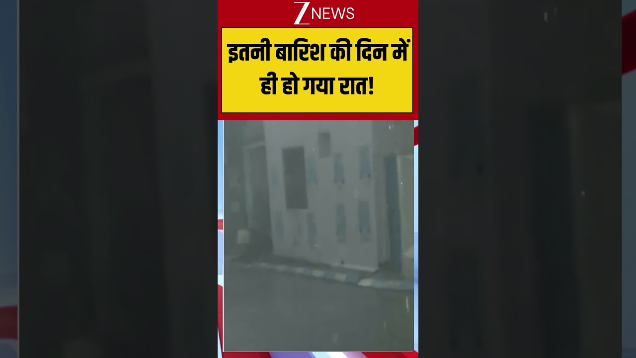 Delhi-NCR MASSIVE Rain Storm: इतनी बारिश की दिन में ही हो गया रात! #breakingnews #weathernews