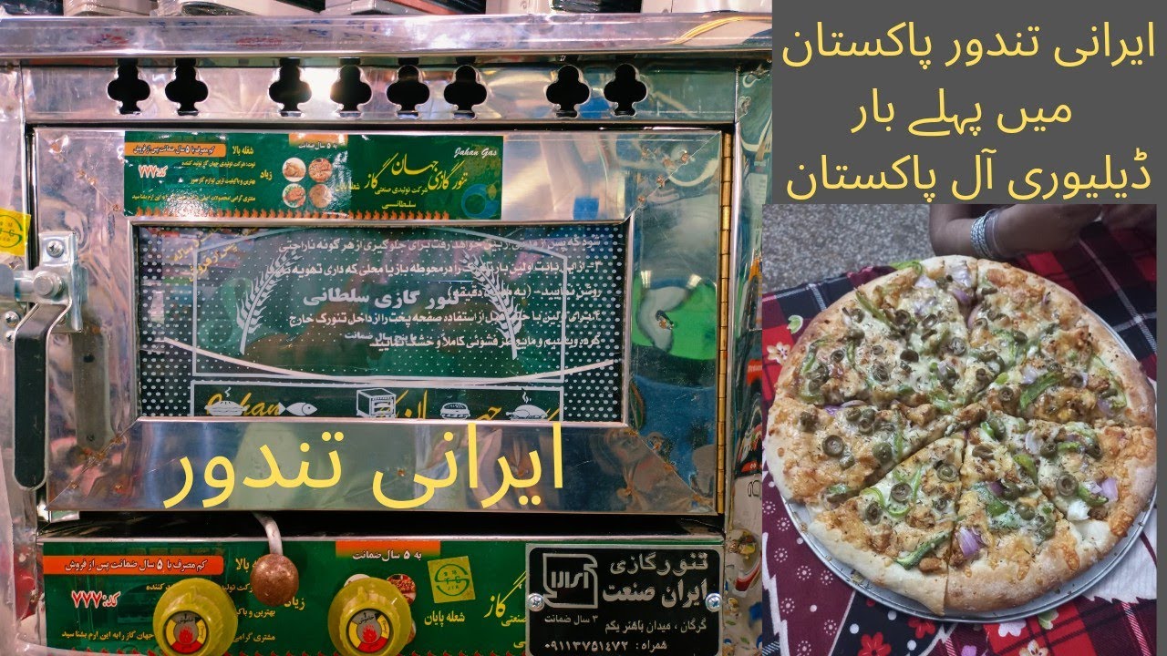 Irani Tandoor | ایرانی تندور | ڈیلیوری آل پاکستان