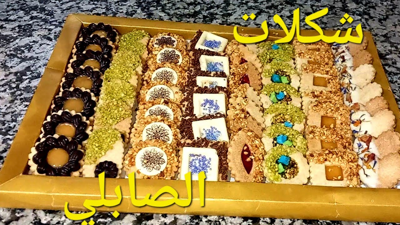 الصابلي بعجنة وحدة تقدري تشكلي بيه شكيلات مختلفة 