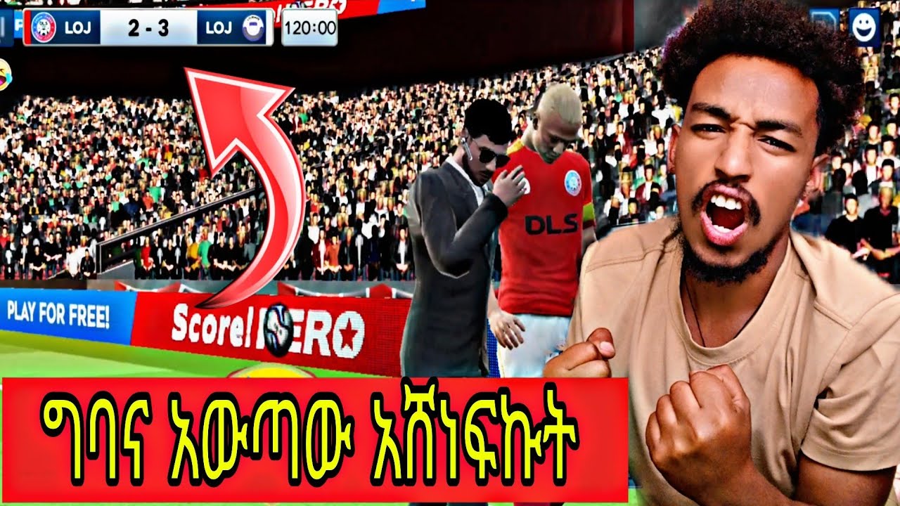 ተበቀልኩት አሁን ይሄ ማን ያምናል ለዛውም comeback አድርጌ