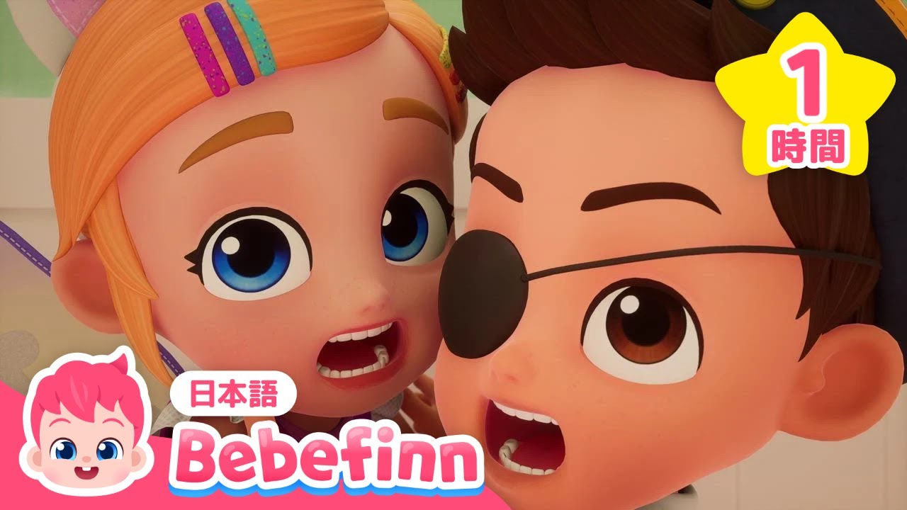 【子供向けアニメ】 トリック オア トリート🎃 ハッピーハロウィン！ | ベベフィンのプレイタイム🎶 | お話と子供の歌 | 赤ちゃんが喜ぶ | べべフィン Bebefinn - 子どもの歌
