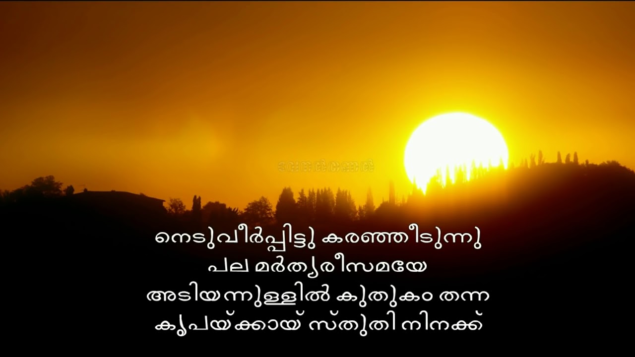Athiravile Thirusannidhi With Lyrics ♪