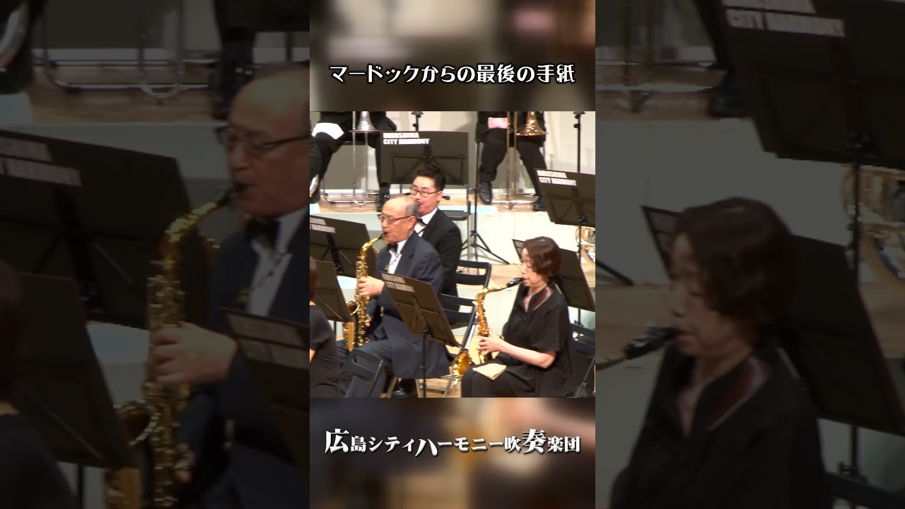 マードックからの最後の手紙　The last letter from Murdoch ／ 樽屋雅徳　Masanori Taruya