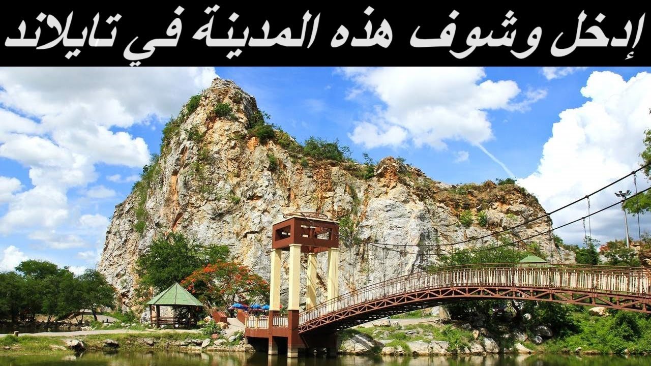 Ratchaburi 128 | مدينة راتشابوري في تايلاند