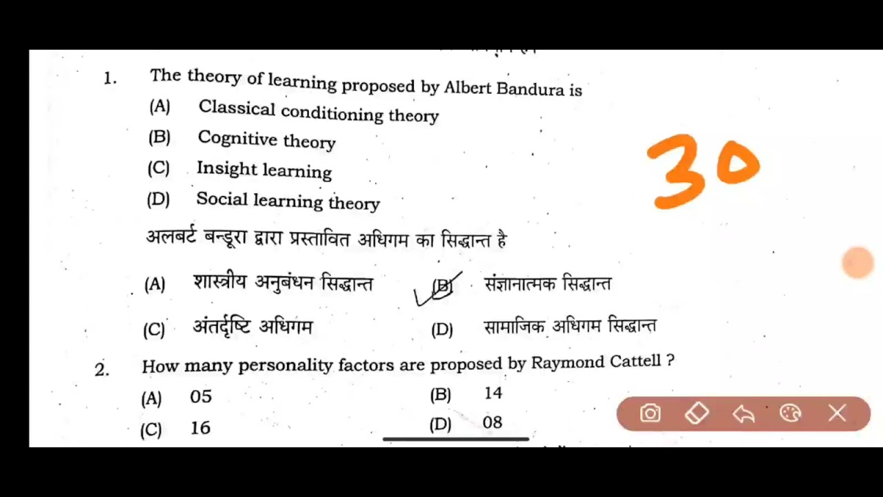REET 2021 LEVEL 1 ANSWER KEY WITH PAPER SOLUTION। CPD। HINDI। ENVIRONMENT STUDY। SCIENCE । MATHS।