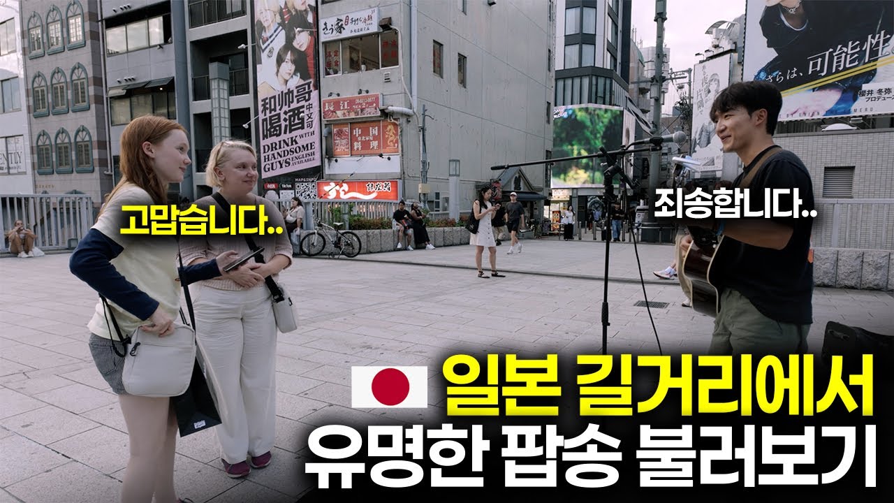 Что происходит, когда вы поете популярную японскую поп-песню [S2:E56] 🇯🇵