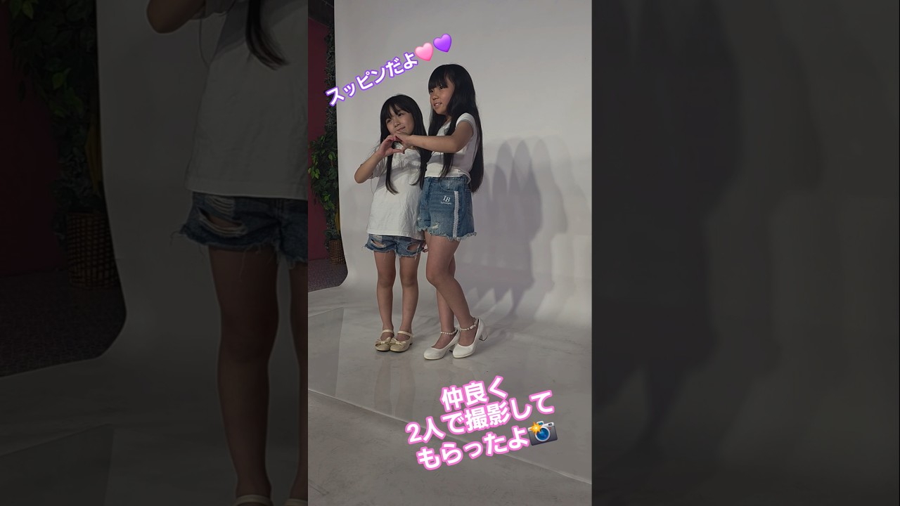 #ここゆめ 2人で撮影してもらったの🩷💜‪ #小学生アイドル #池上ここな #池上ゆめな #ジュニアアイドル