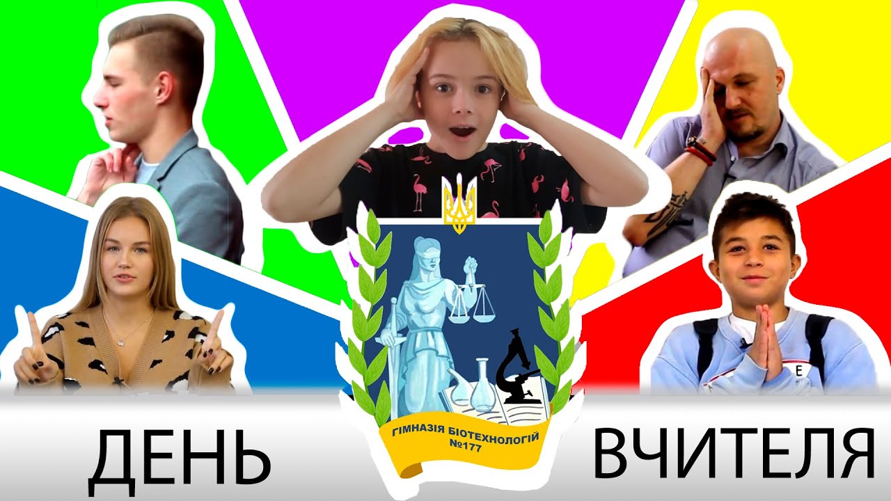 Спецвипуск новин - ДЕНЬ ВЧИТЕЛЯ