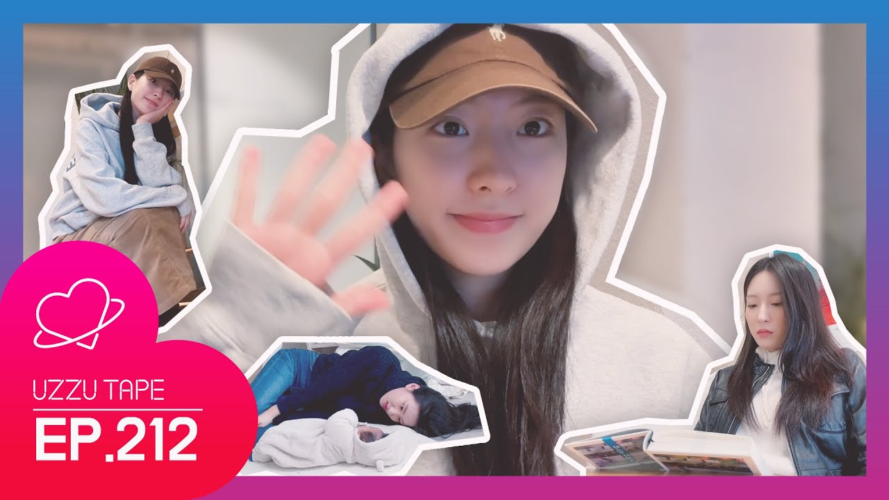 [UZZU TAPE] EP.212 은서의 소소한 일상이야기