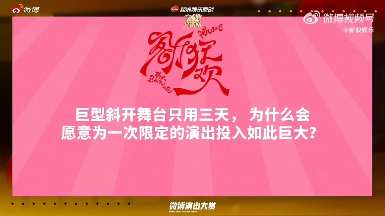 新浪娱乐盛典突击队探班王源跨年演唱会现场！