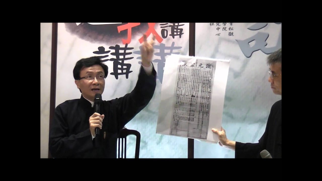 《全真》與《正一》