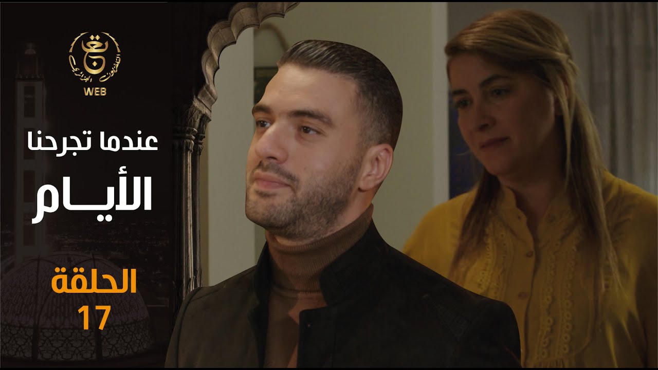 مسلسل 