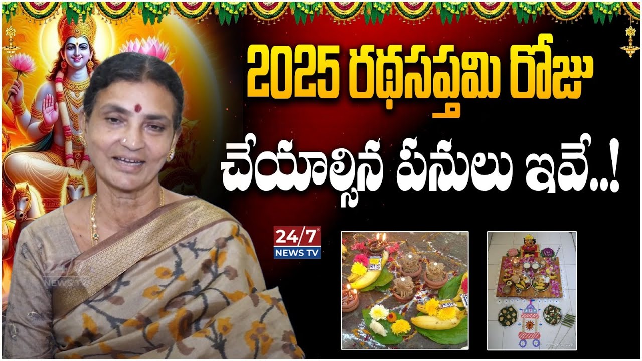Dr. Sunitha Ram Mohan Reddy about Ratha Saptami | Importance of Ratha Saptami |Koluguri 24/7 News TV