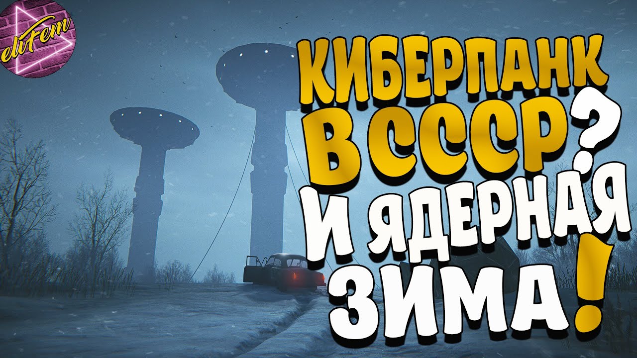 КИБЕРПАНК ВЫЖИВАЛКА В СОВЕТСКОМ ПОСТАПОКАЛИПСИСЕ! - Hail to the Rainbow