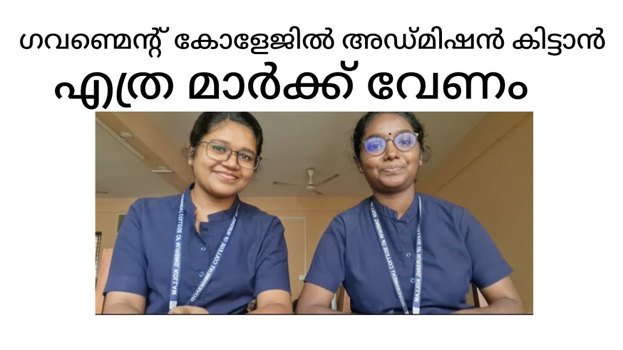 BSc Nursing Admission/LBS/Govt.college of nursing/kerala /mark details /malayalam#BSc nursing#LBS