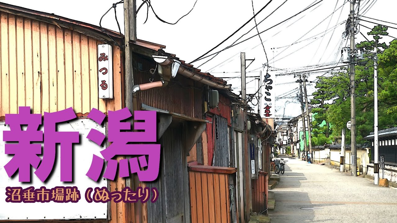 【沼垂テラス商店街】新潟にある昭和レトロな元バラック街