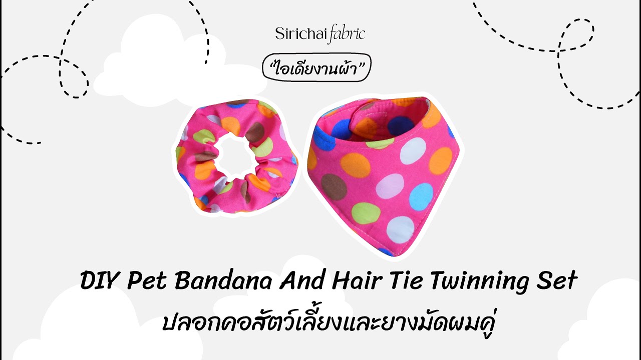 Sirichai Fabric | DIY Pet Bandana And Hair Tie Twinning Set | ปลอกคอสัตว์เลี้ยงและยางมัดผมคู่