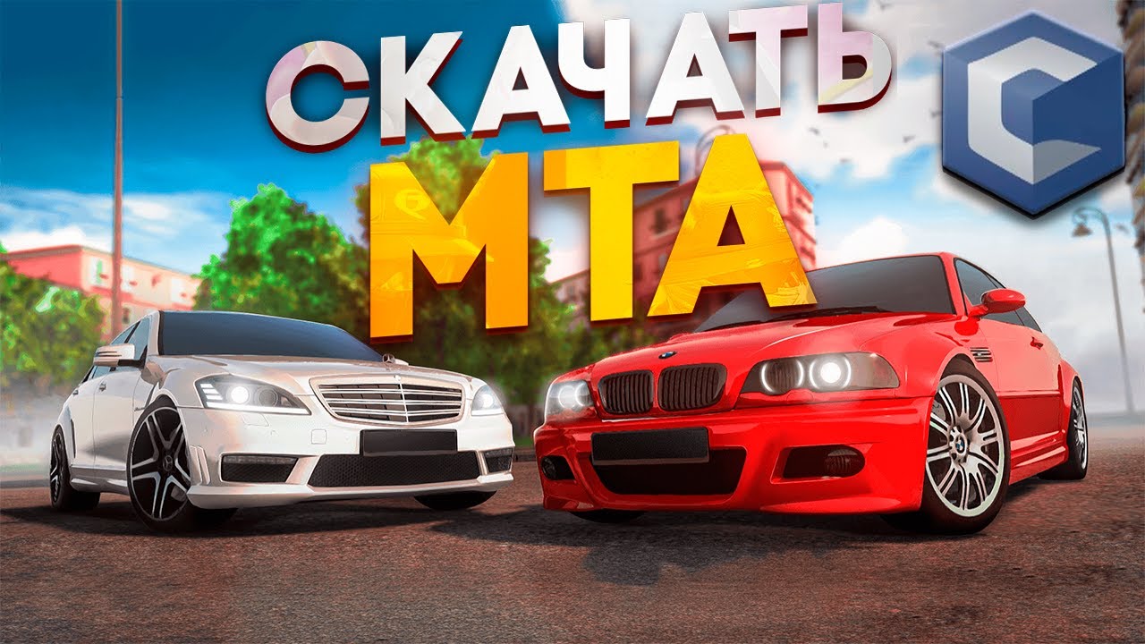 КАК СКАЧАТЬ CCDPLANET MTA НА ПК? КАК УСТАНОВИТЬ CCDPLANET И MTA:SA ОНЛАЙН НА ПК? CCDPLANET 2025