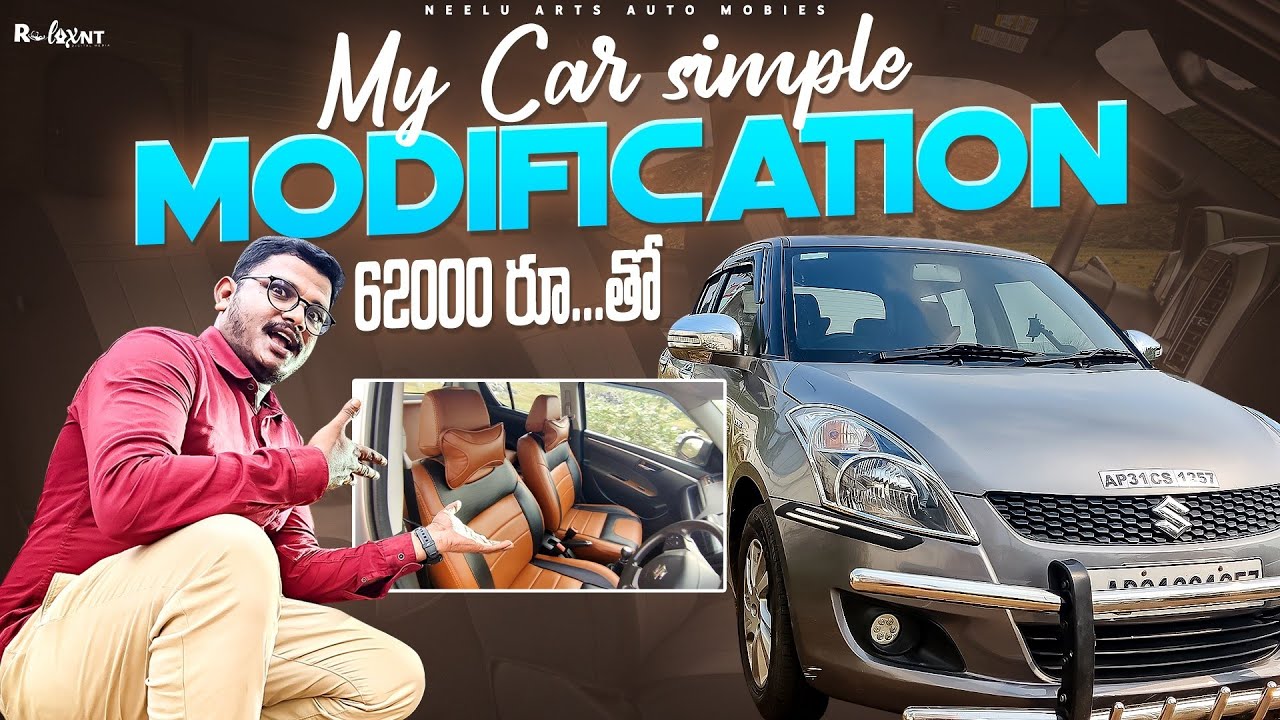 మన కార్ Modification కోసం 62000 రూపాయలు ఖర్చు చేసాను🔥 | Swift Car Modified