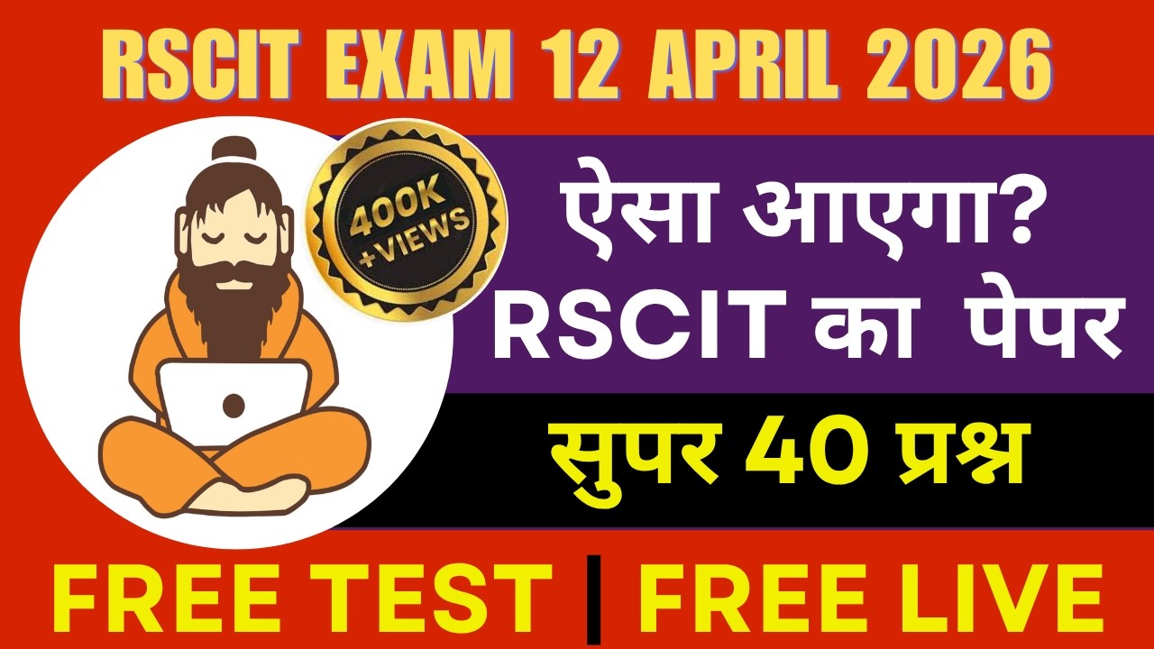 RSCIT Exam 14, 21 Dec. 2025 Rscit exam Most important Questions 2025 Rscit Paper Leak @vacancyguru