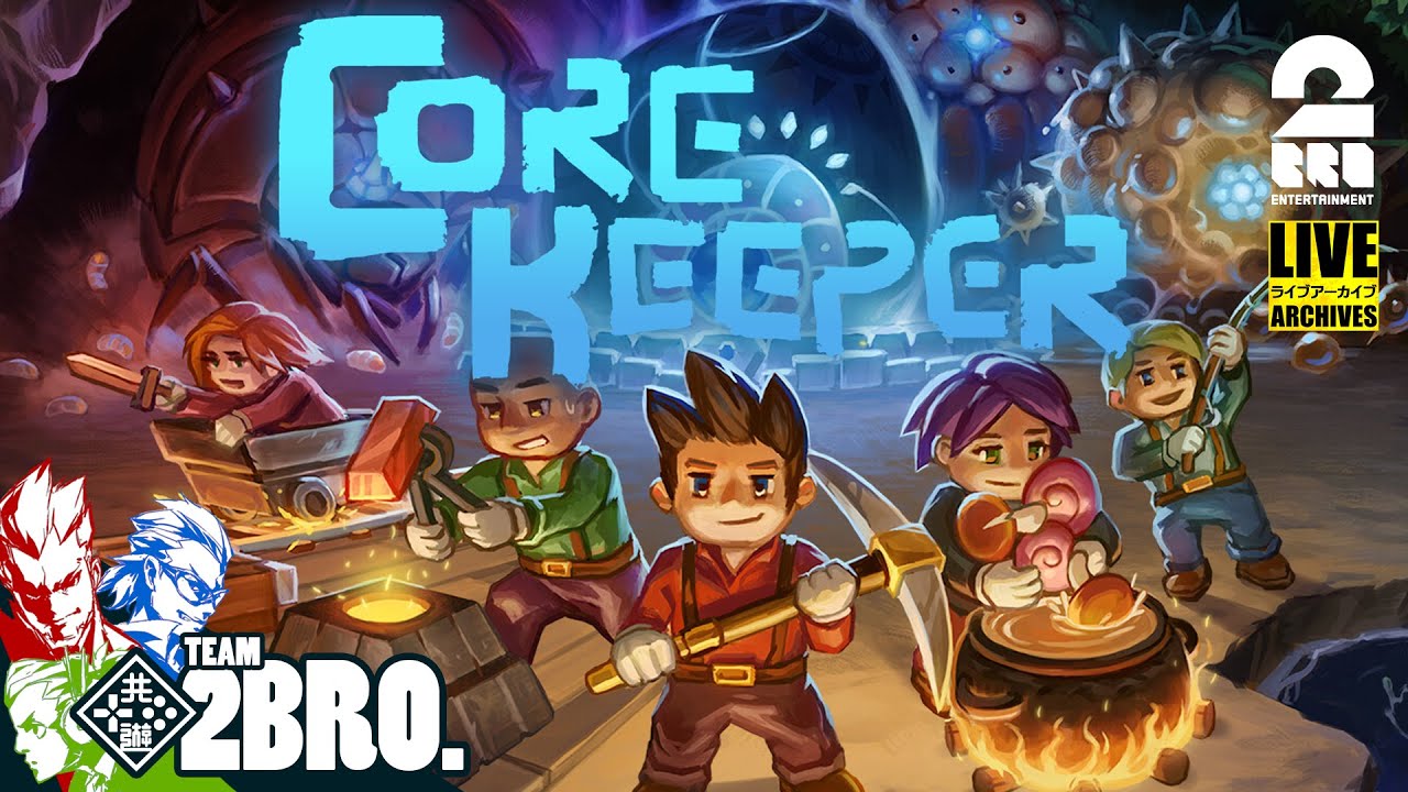 【古代のコアの謎を解き明かしに行く】弟者,兄者,おついち,メロの「Core Keeper」【2BRO.】#1