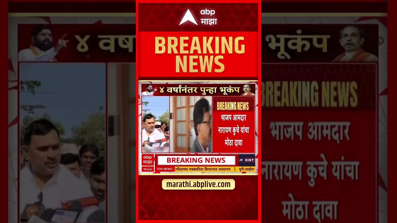 Narayan Kuche On Operation Tiger : राज्यातही ऑपरेशन टायगर होणार- नारायण कुचे