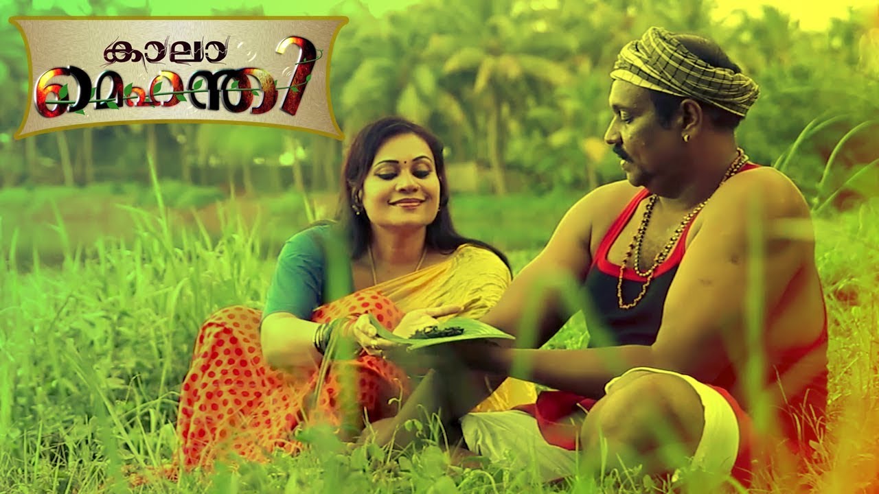 Kalamehandhi... | Malayalam Full Movie  | Full Length Malayalam Movie HD