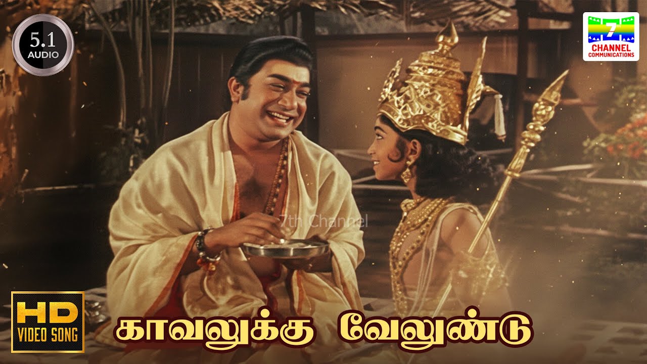 Kaavalukku Velundu - Manidhanum Dheivamagalam | Seerkazhi Govindarajan | Kannadasan | HD Video Song