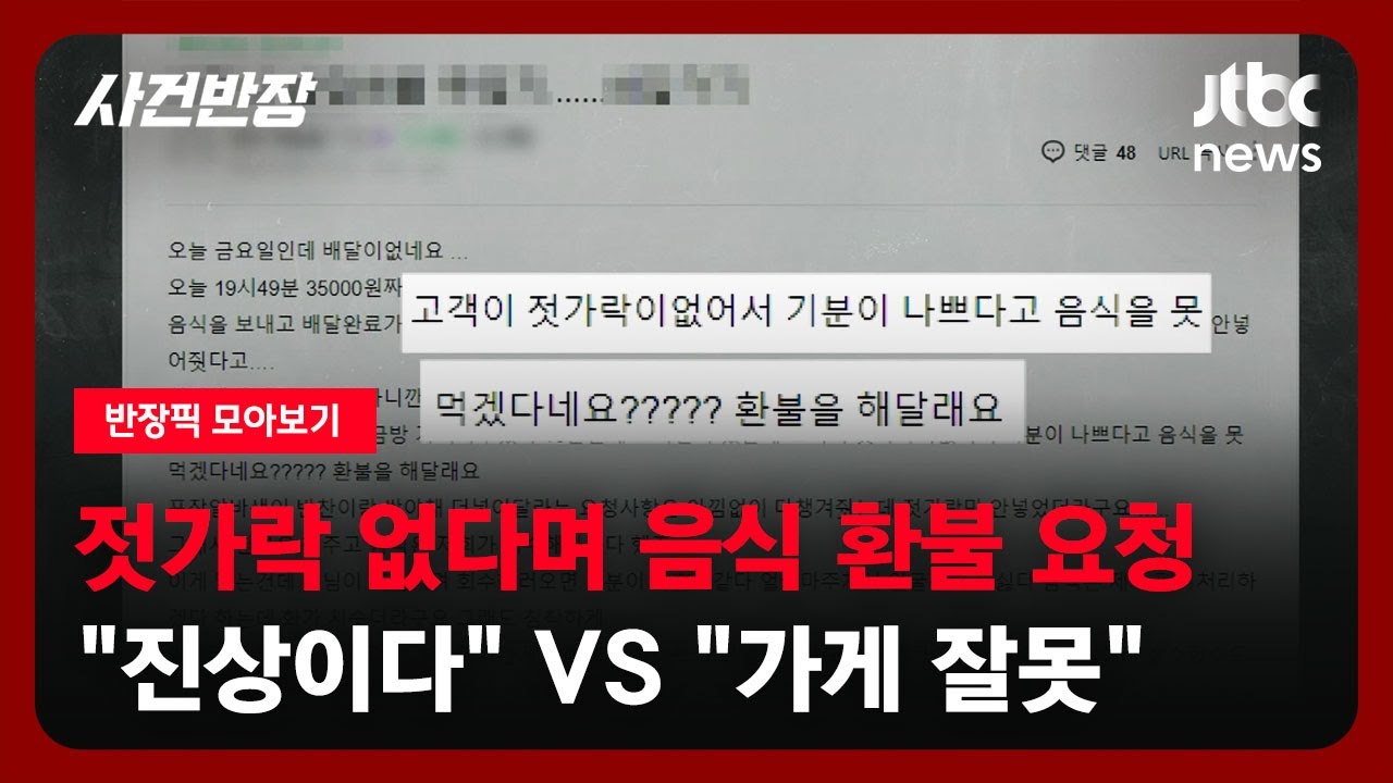 [반장픽 모아보기] 