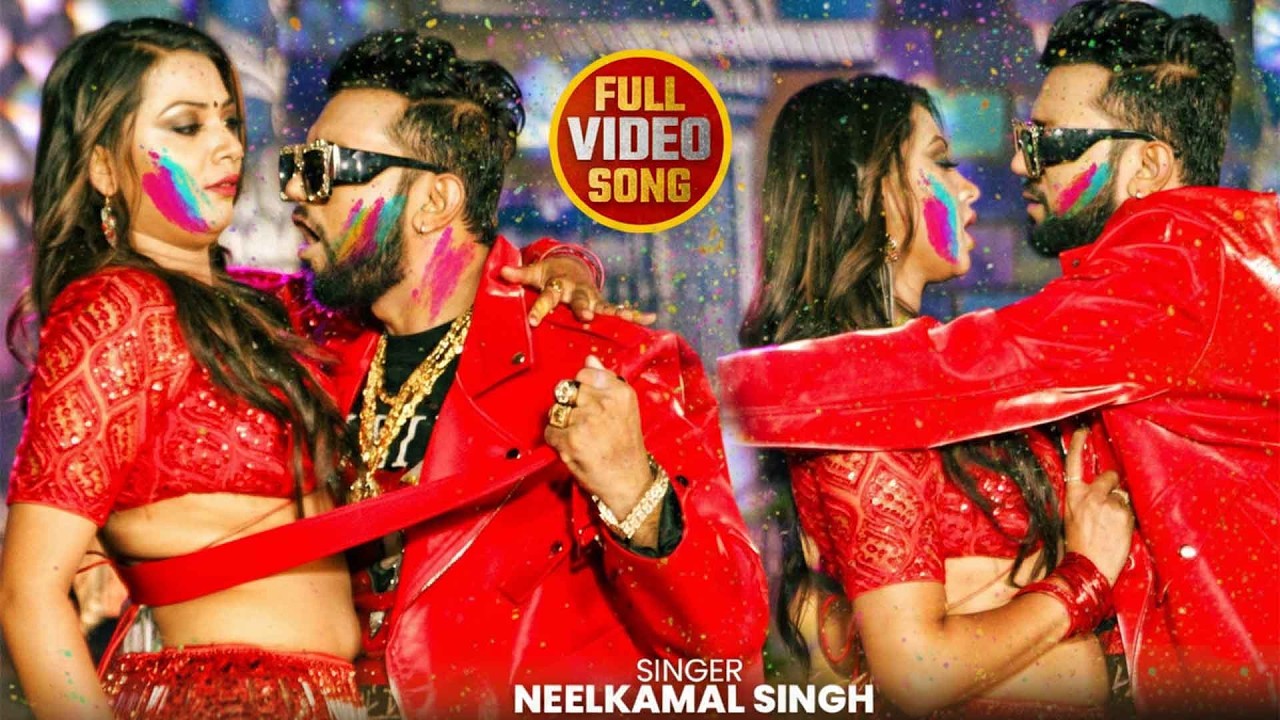 #नीलकमल सिंह | #होली Blast | देवर भौजी का दमदार होली गीत | @NeelkamalSingh | New Holi Hit Song 2026
