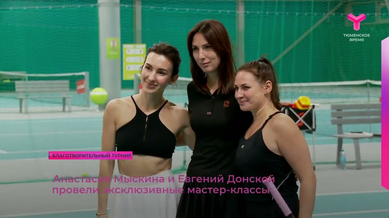 В Тюмени прошёл масштабный благотворительный турнир 