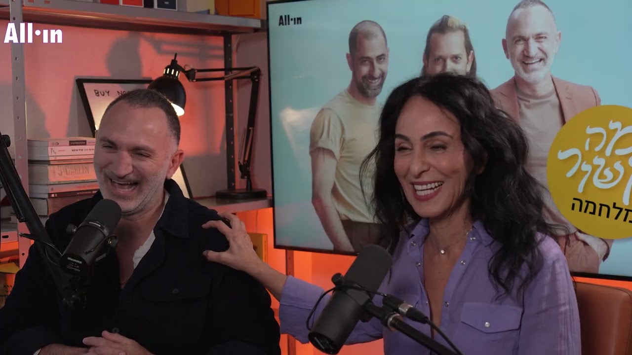 מה קשור מלחמה עם ריטה