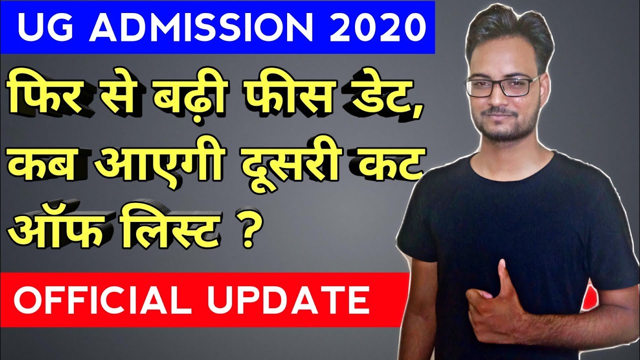 Rajasthan University UG Admission 2020 | Fees Date Extend again | 2nd Cut Off List Date ? | Official