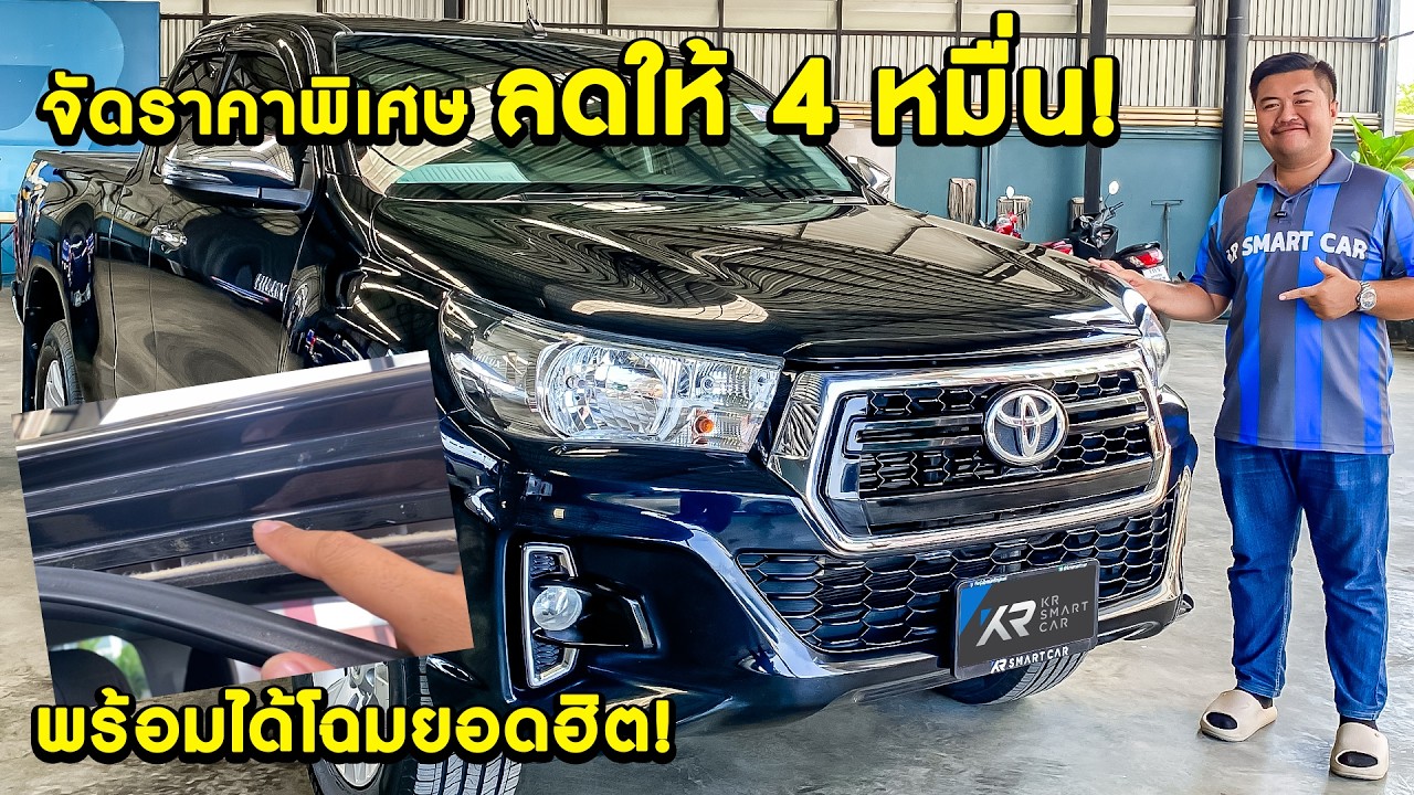 🔥รีวิว TOYOTA REVO CAB PRE 2.4J PLUS M/T ปี 2019 l รถสวยเดิม ราคาพิเศษ สภาพนางฟ้า!