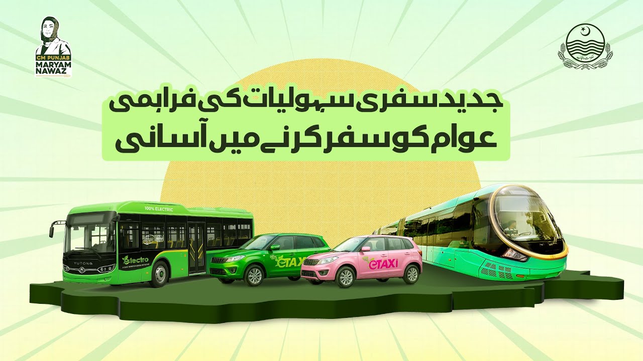 Punjab's going green with CM Maryam Nawaz's eco-friendly revolution!