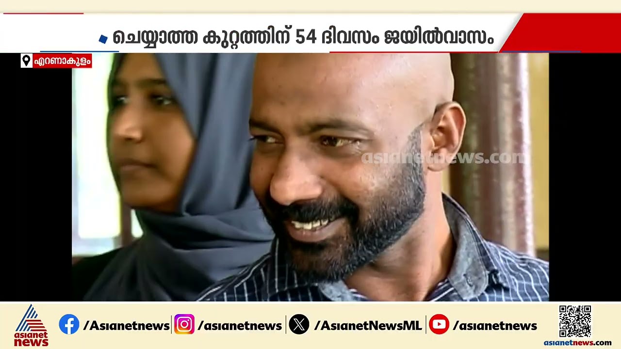 തലശേരിയിൽ പ്രവാസിയെ കള്ളക്കേസിൽ കുടുക്കിയ സംഭവം; 14 ലക്ഷം രൂപ നഷ്ടപരിഹാരം | Kannur | Kerala Police