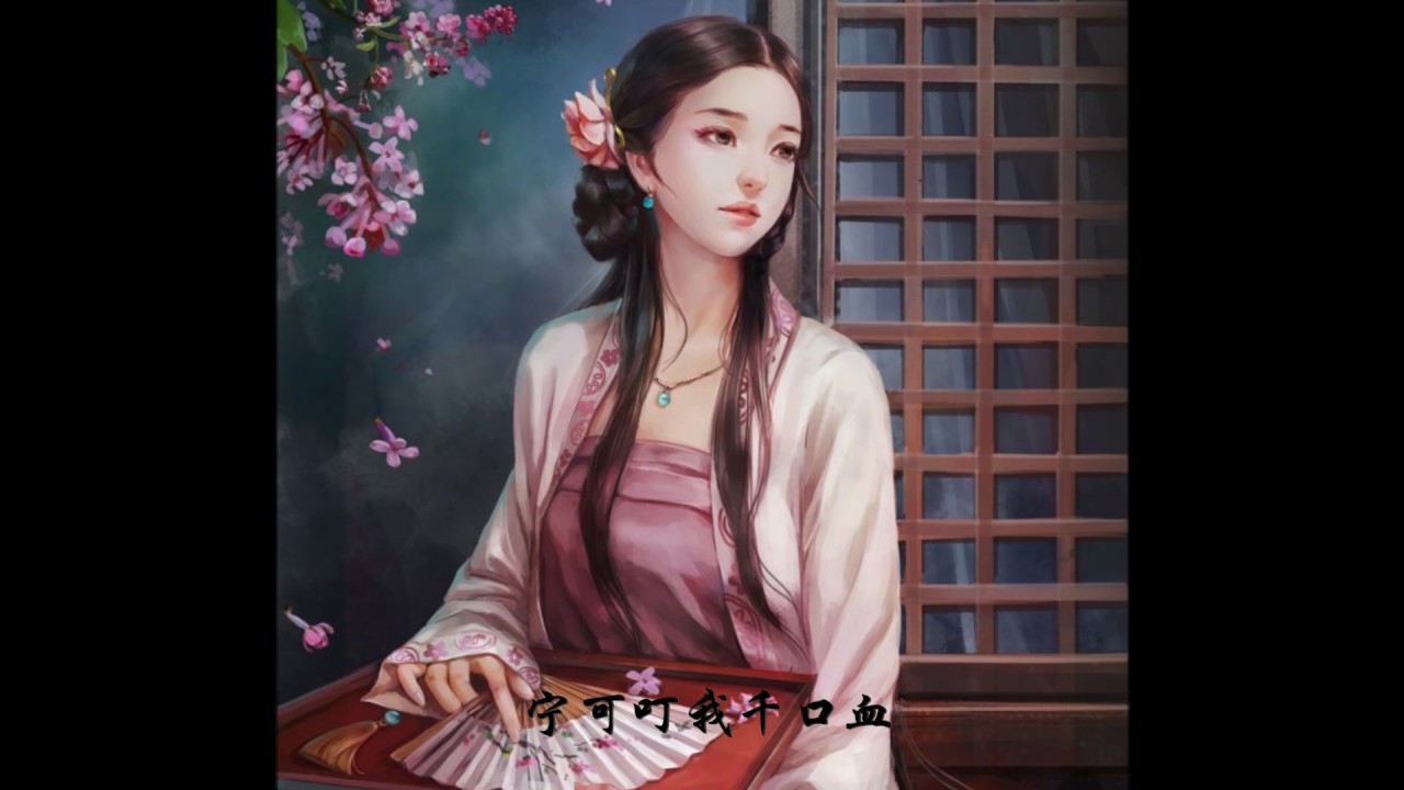 ◆扬州清曲◆《孟姜女》十二月調、揚州話、下江 、淮东、扬淮