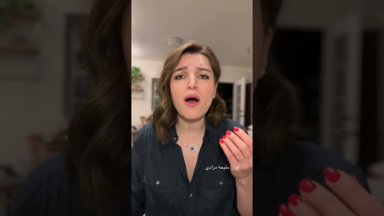 Maliheh Moradi / آواز گیلکی(دشتی) / ملیحه مرادی
