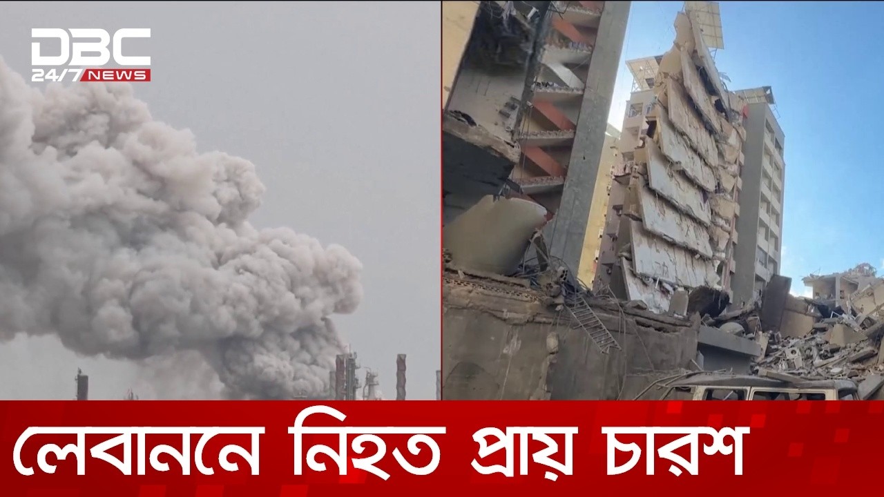 বাহরাইনের তেল শোধনাগারে ইরানের ড্রোন হামলা, তেল সরবরাহ বন্ধ | DBC NEWS